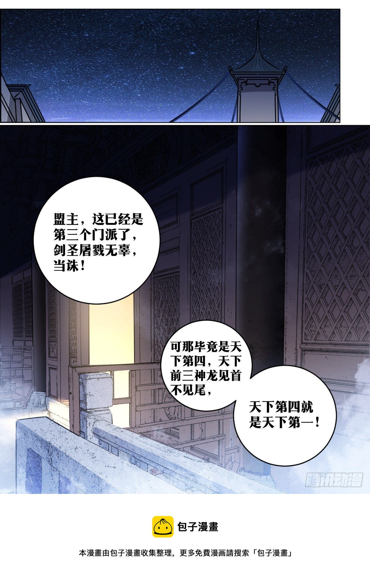 119-又是刺杀12
