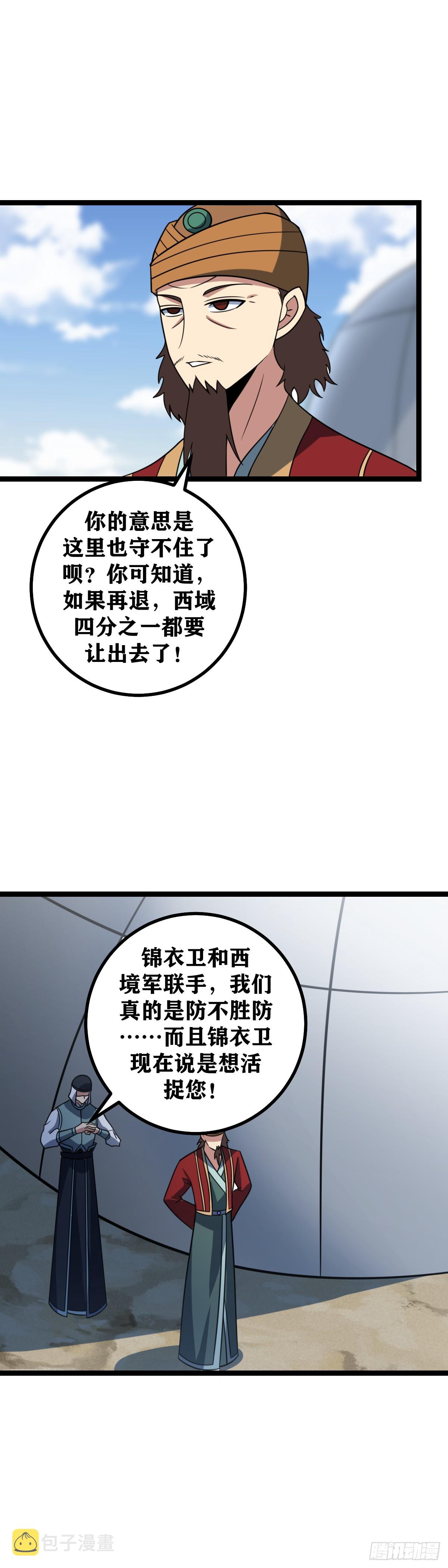 457-我本来就是个弱鸡8
