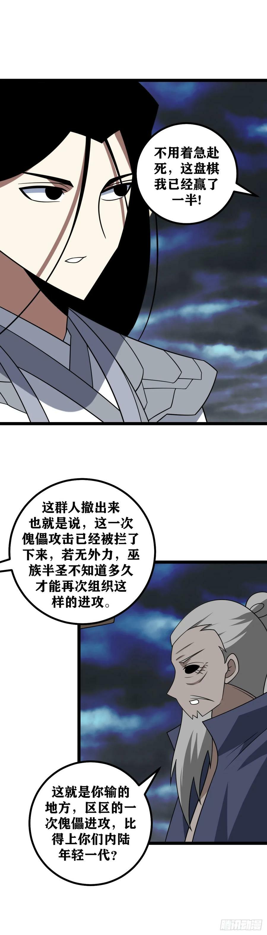 650-多了几个菜鸟而已3