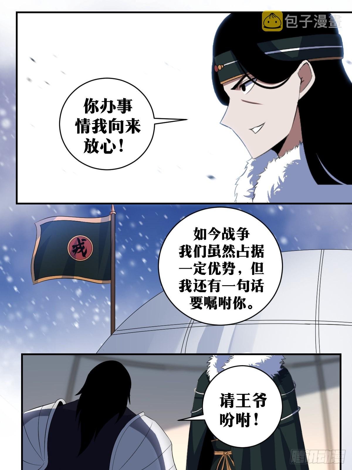 305-你办事情我向来放心！11