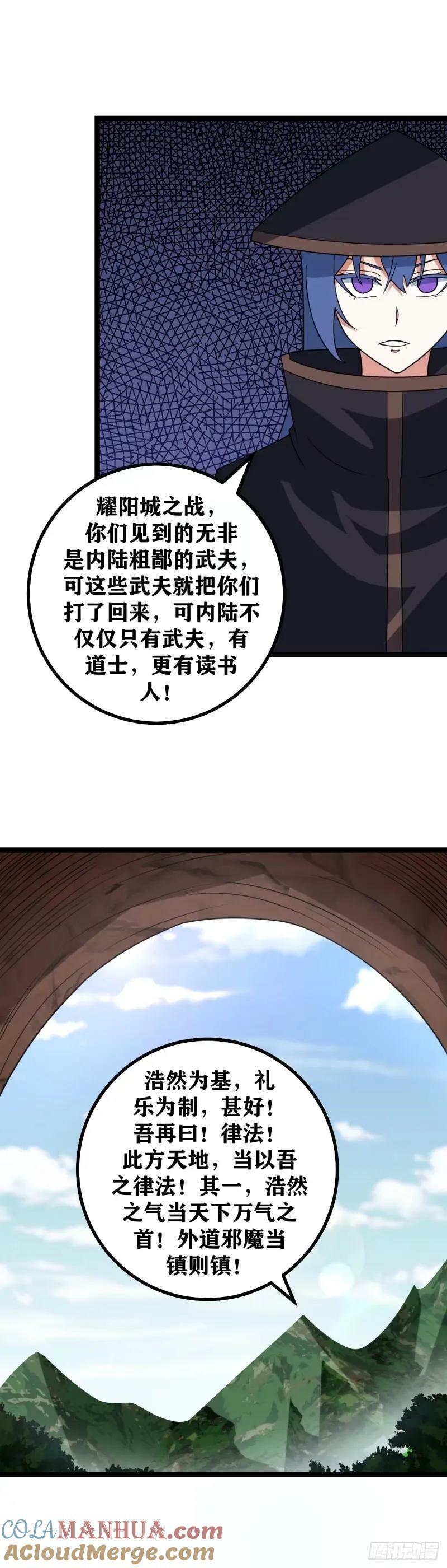 702-礼乐欺天！6