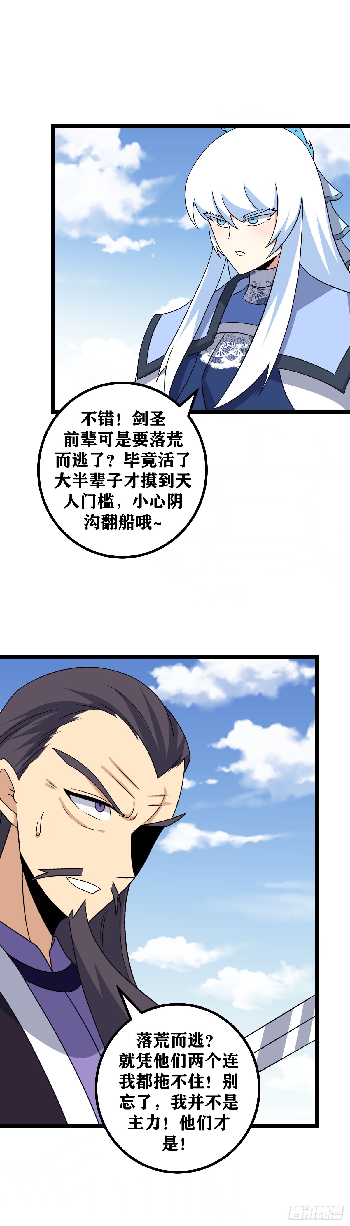 526-杀到京都！复我大周！11