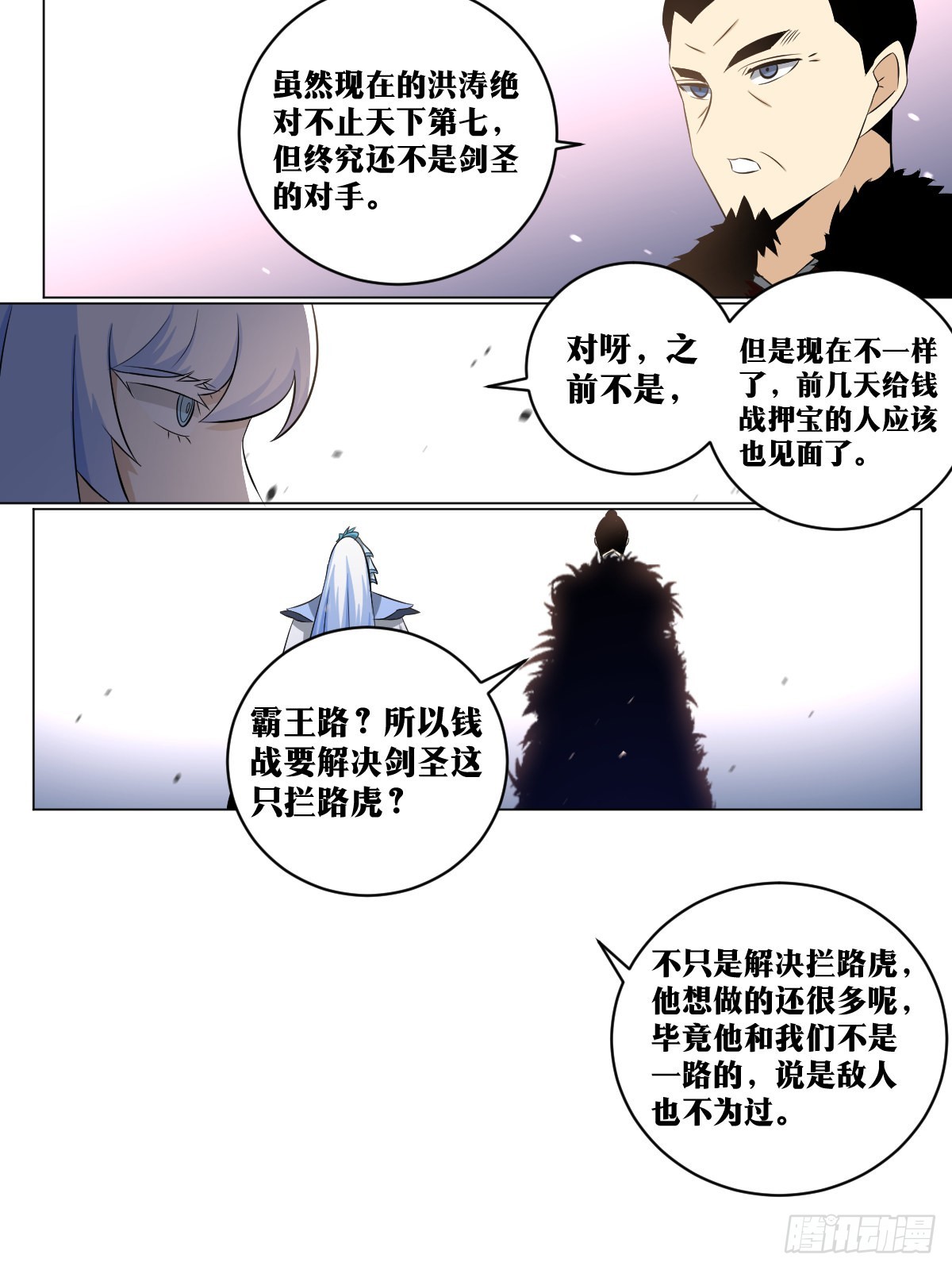 177-破城12