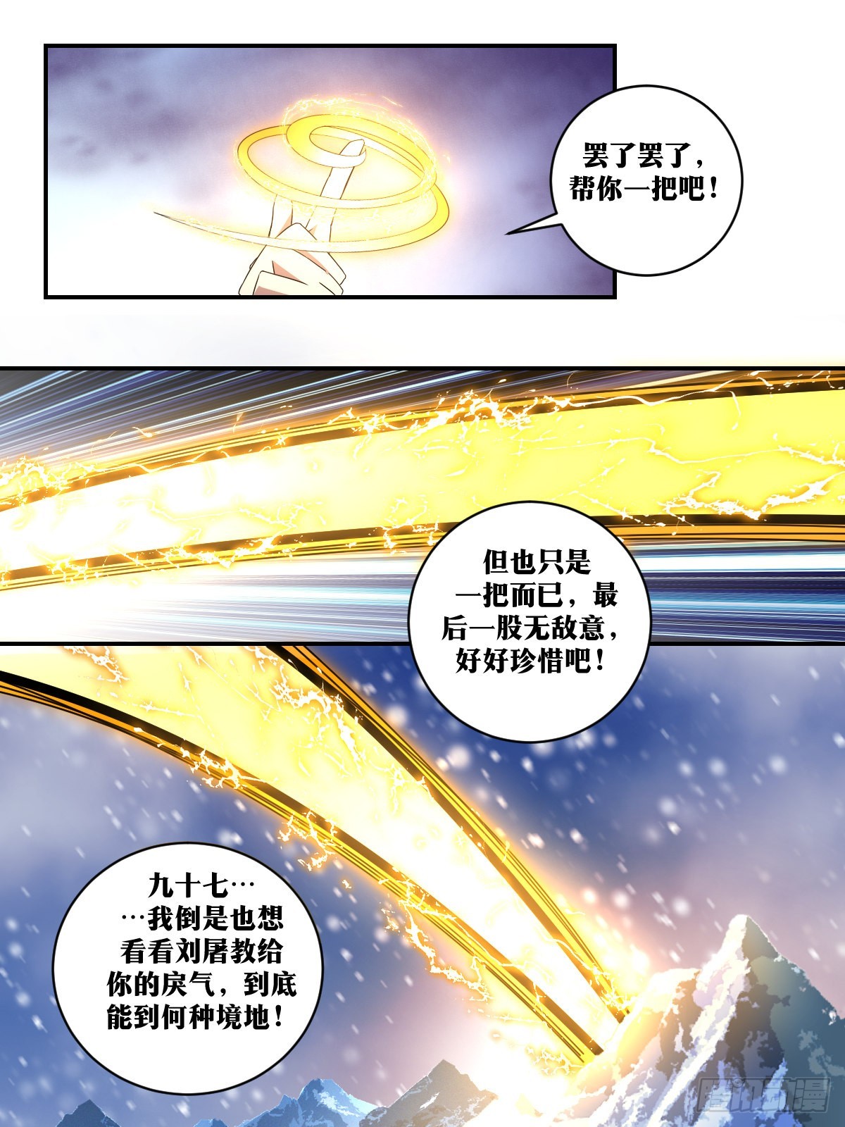 339-我不会死在这里10