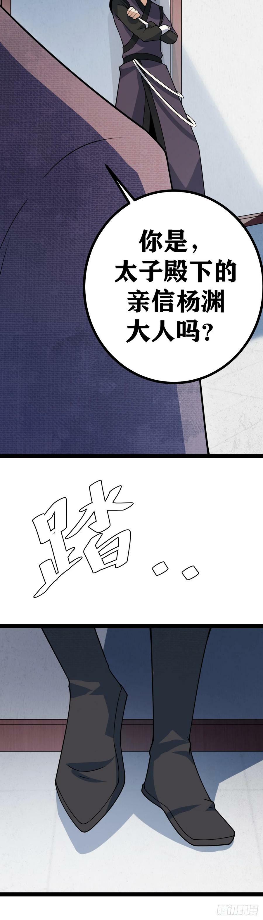 老刘传-119