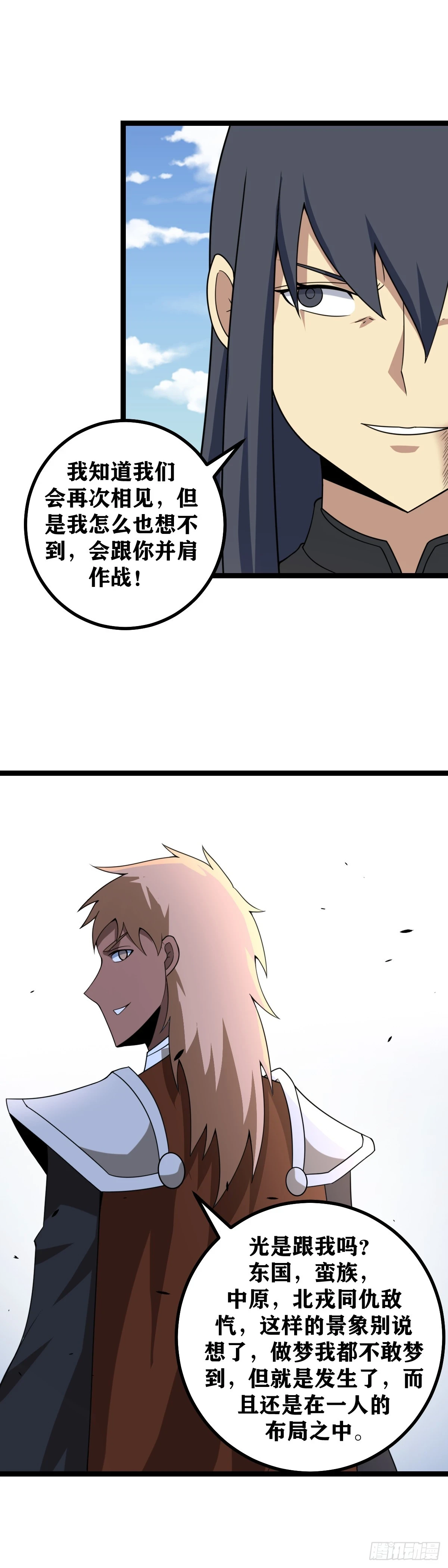 597-您您都听到了？11