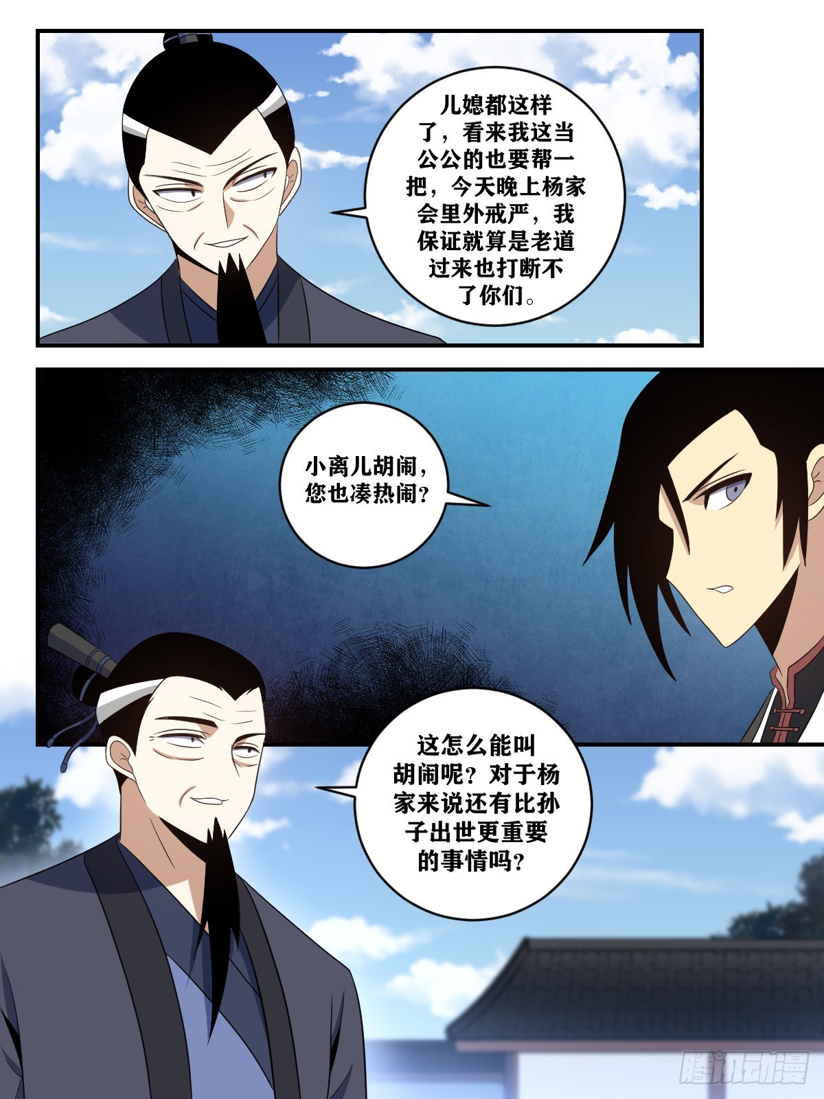 368-没人能够阻止7