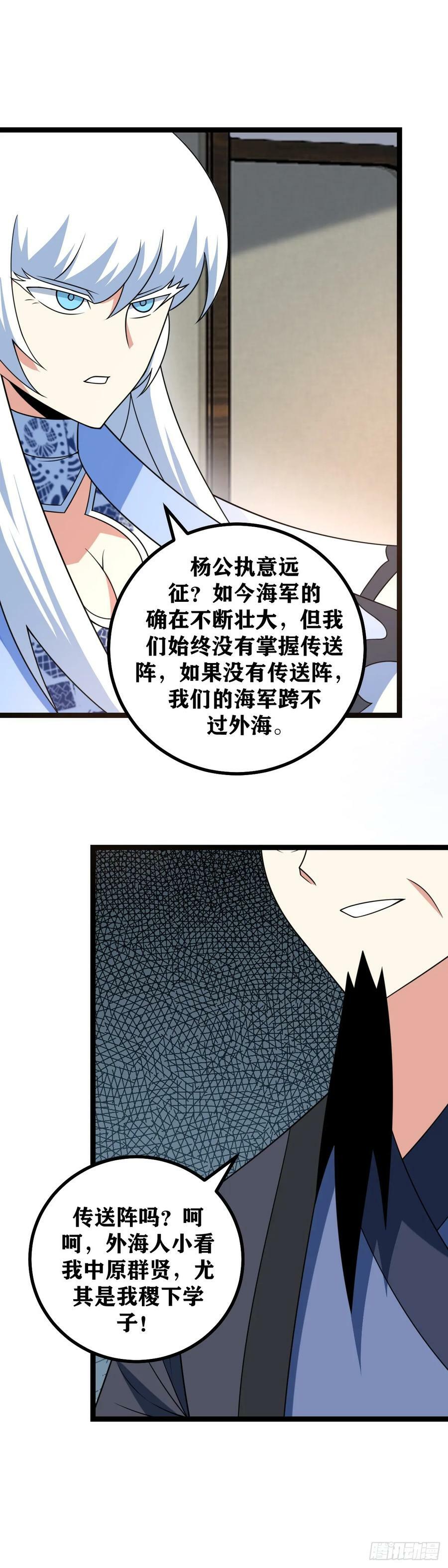 704-你说谁？5