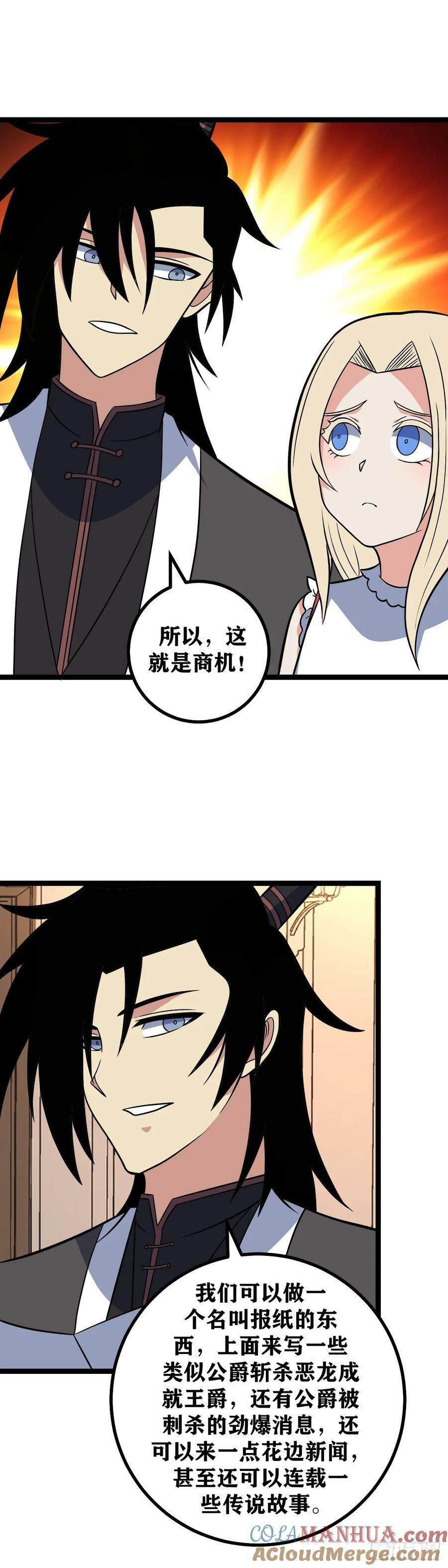 681-这就是商机9
