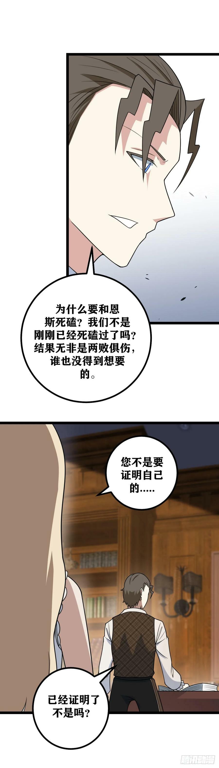 697-你是不是喜欢我？9