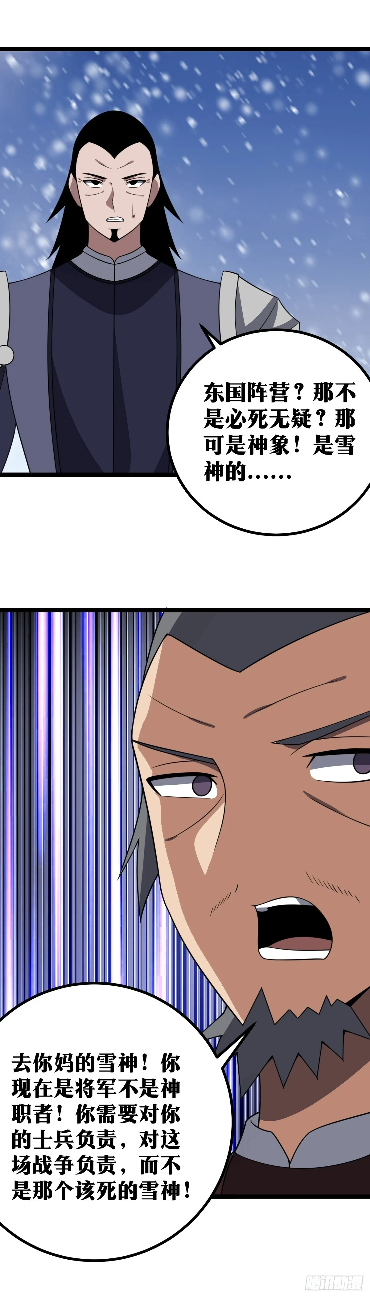 554-我镇北军誓死不退！11