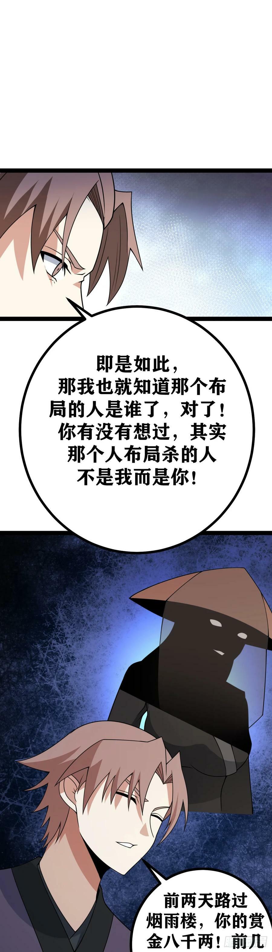 老刘传-132