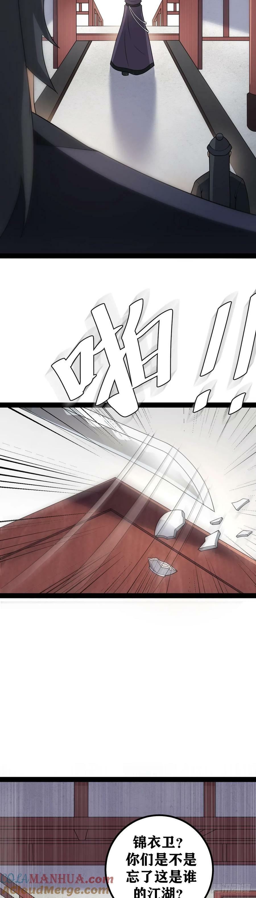 老刘传-214