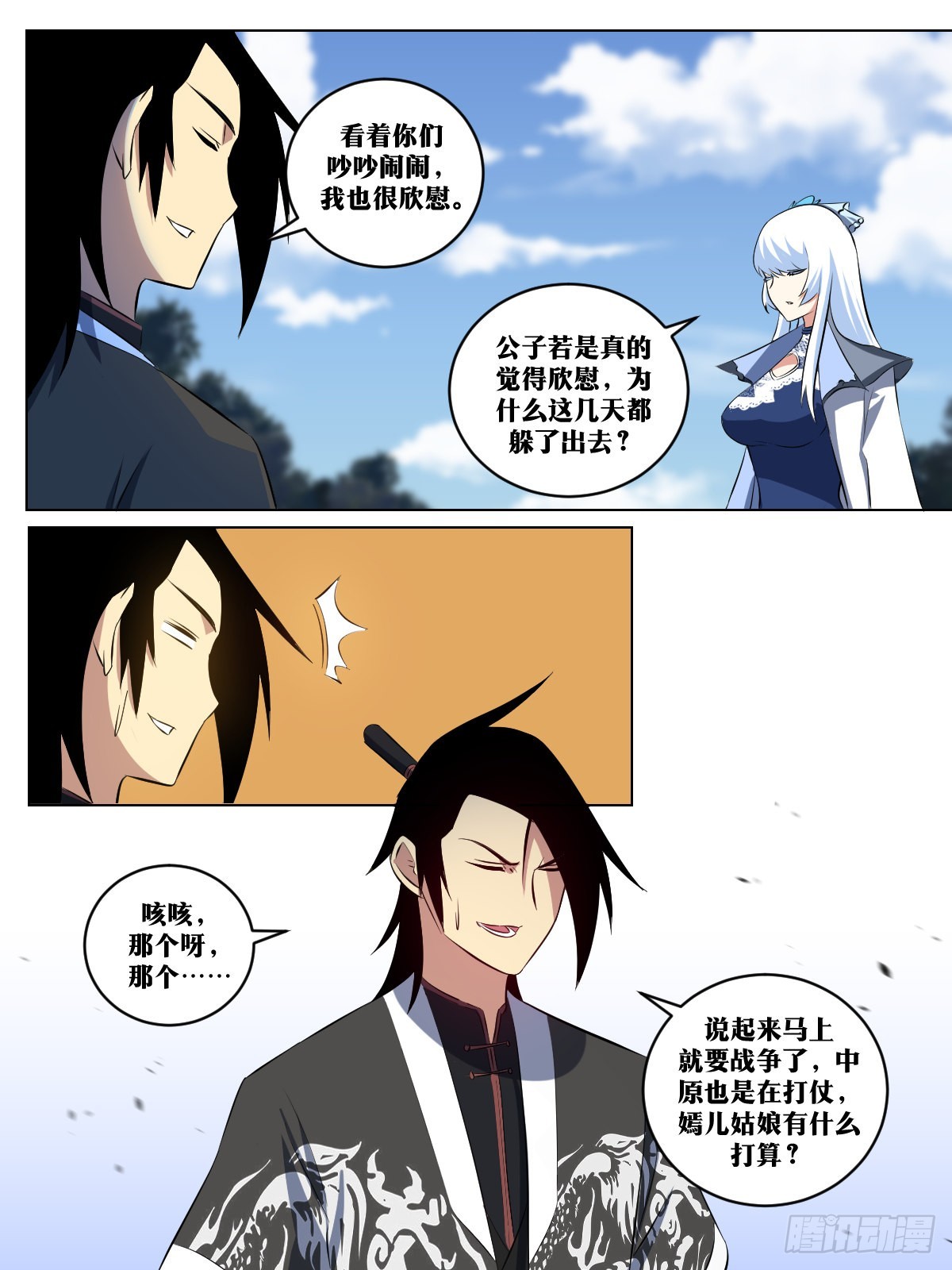 282-她欺负我！12