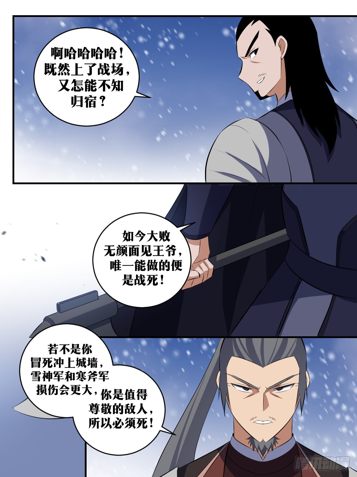 295-末将无能7
