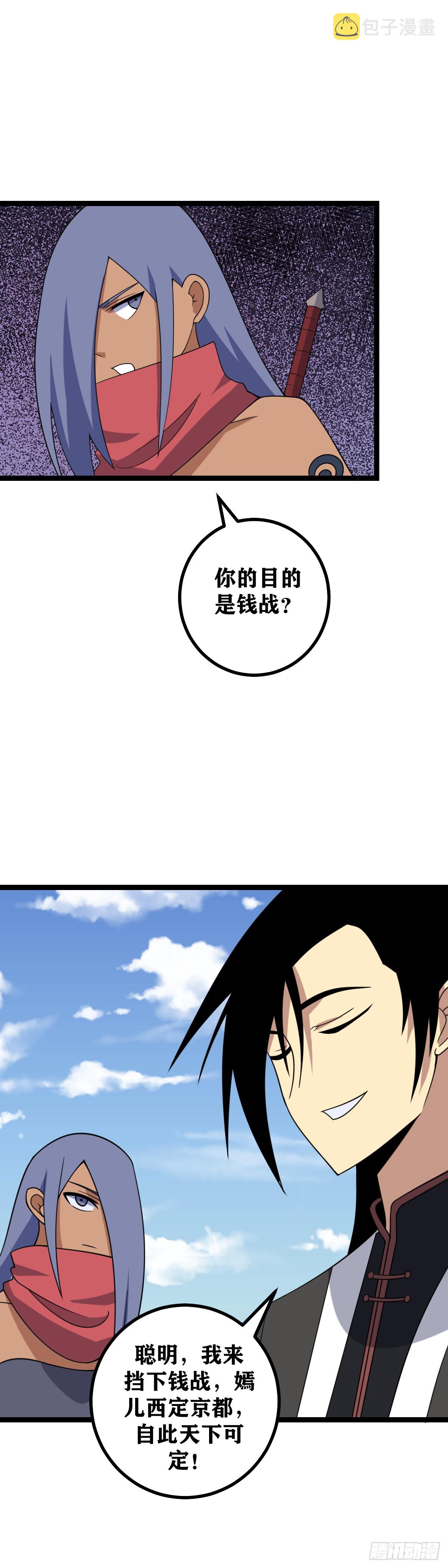 516-我比您更经不起失败3