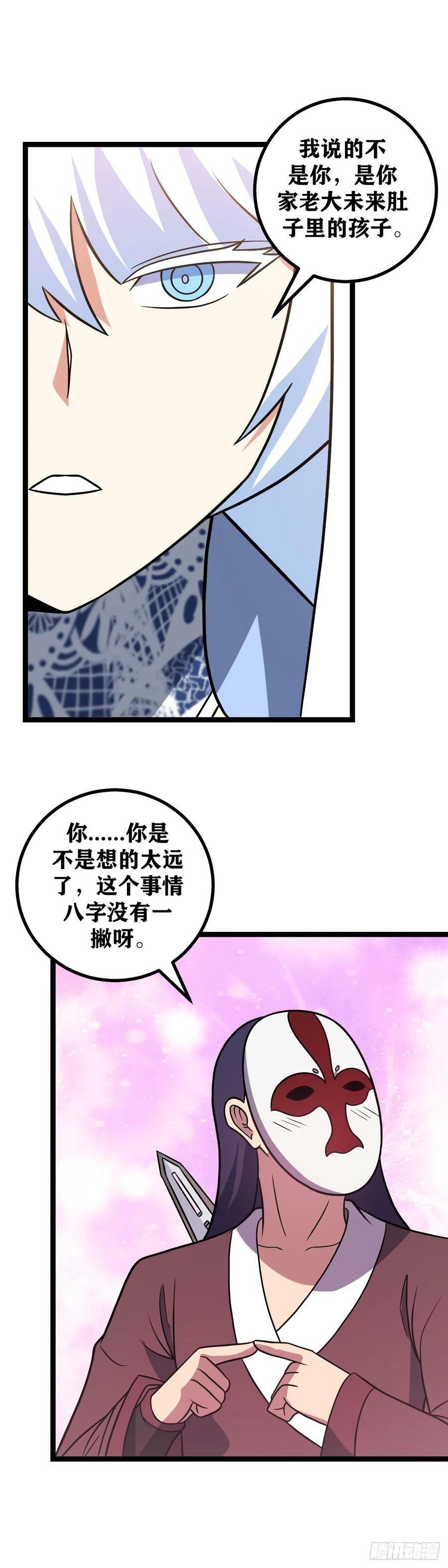 634-你是不是想的太远了5