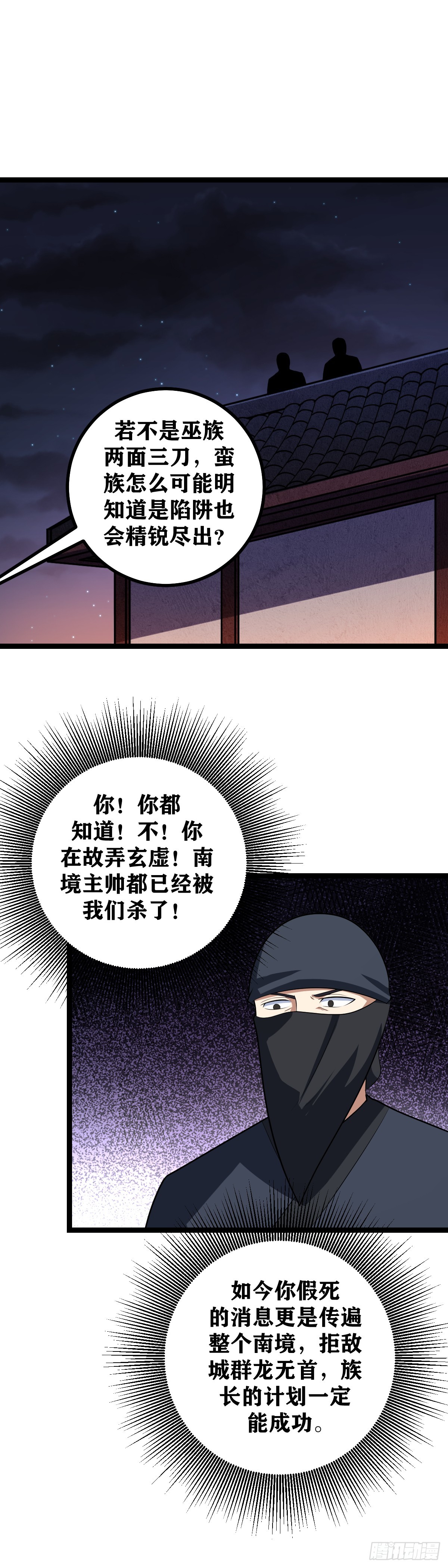 442-非我族类其心必异7