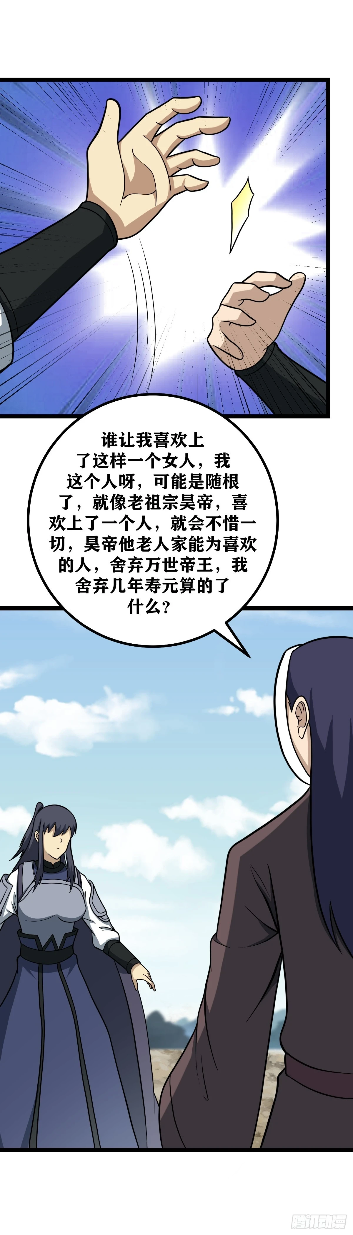 591-为了你，连命都不要了3