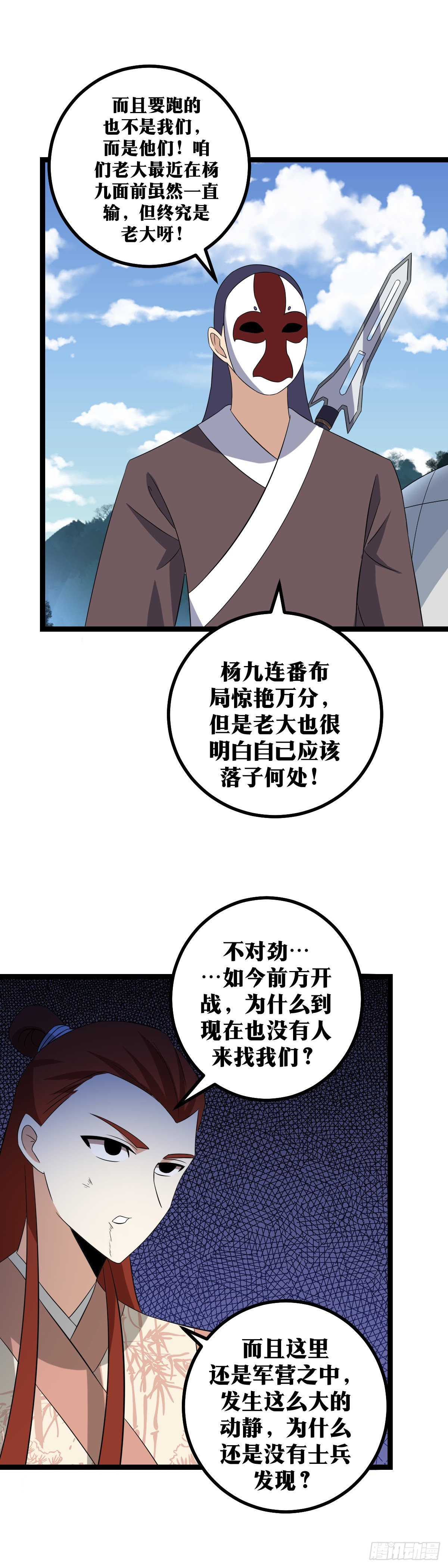 426-文硕你就不要开玩笑了2