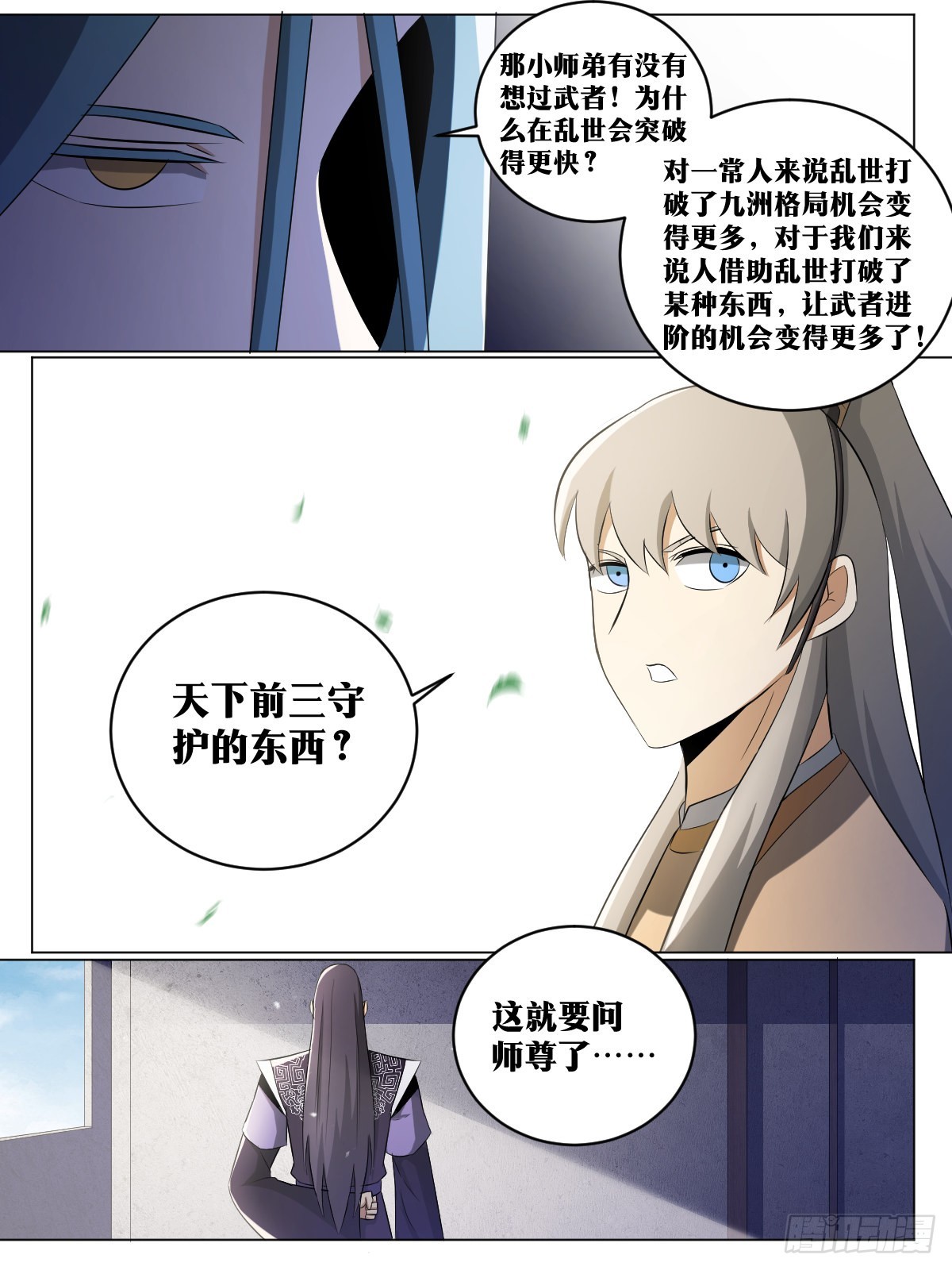 211-谪仙7