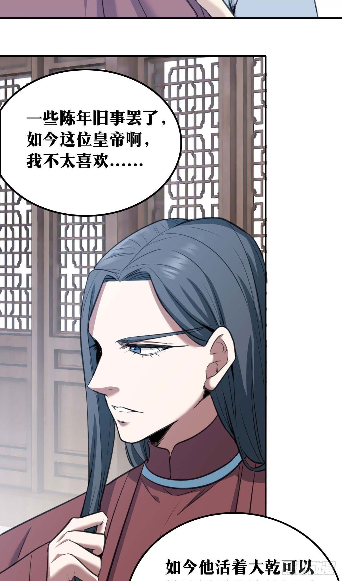 老刘传-2121