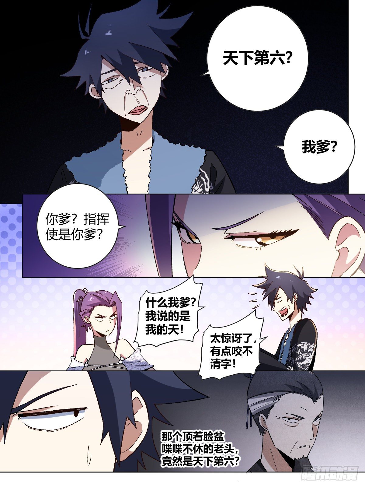 19-天下第六？！15