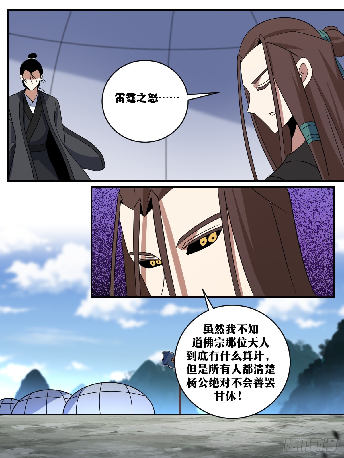 386-我永远不能只依靠一脉人2