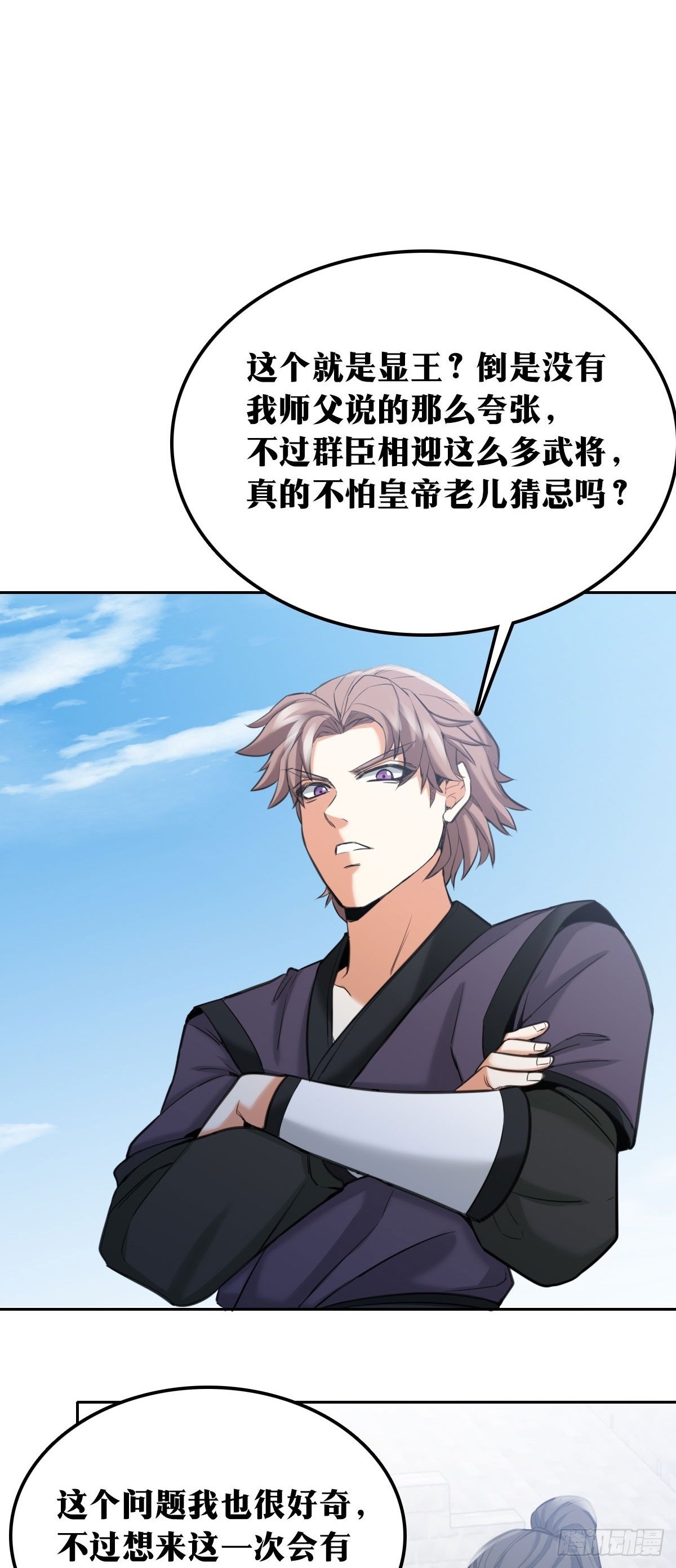 老刘传-221