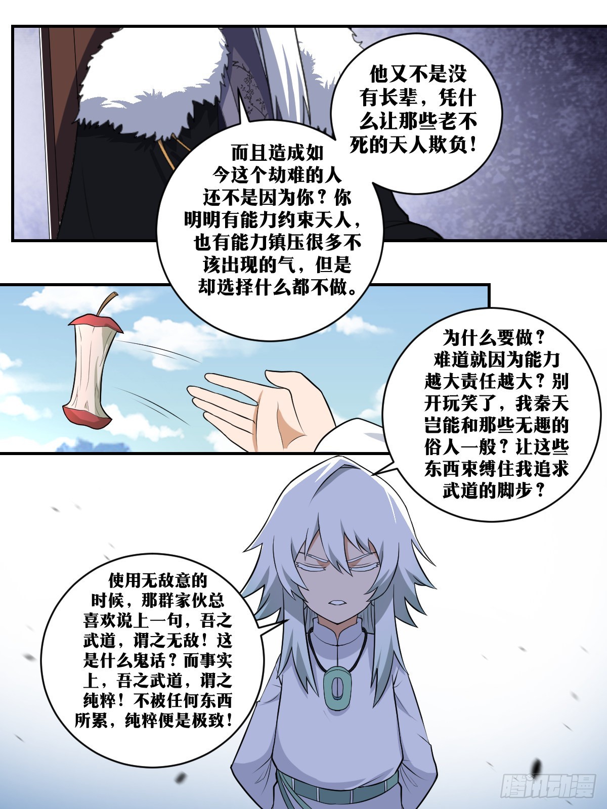 349-别开玩笑了5