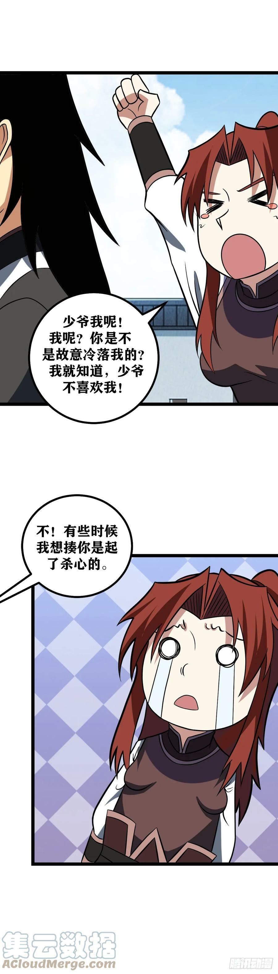 642-世间怎会有你这样的女子10