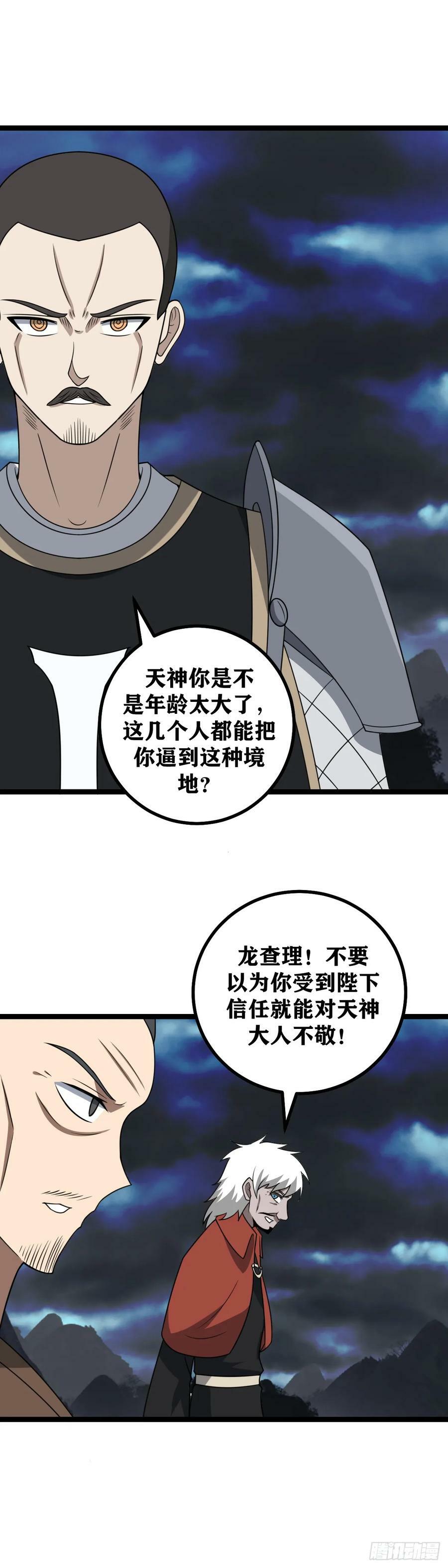 650-多了几个菜鸟而已5