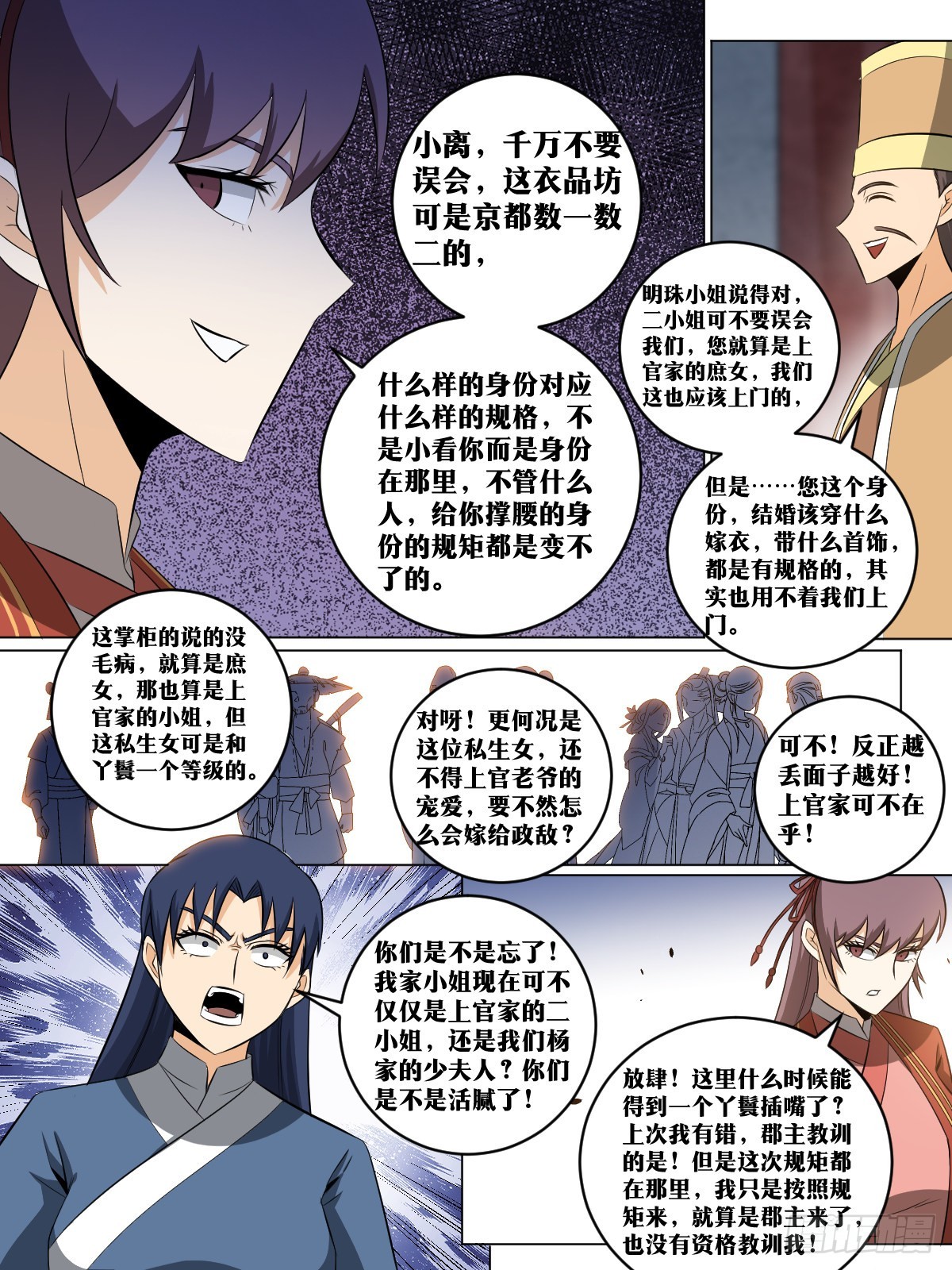 158-嫁衣10