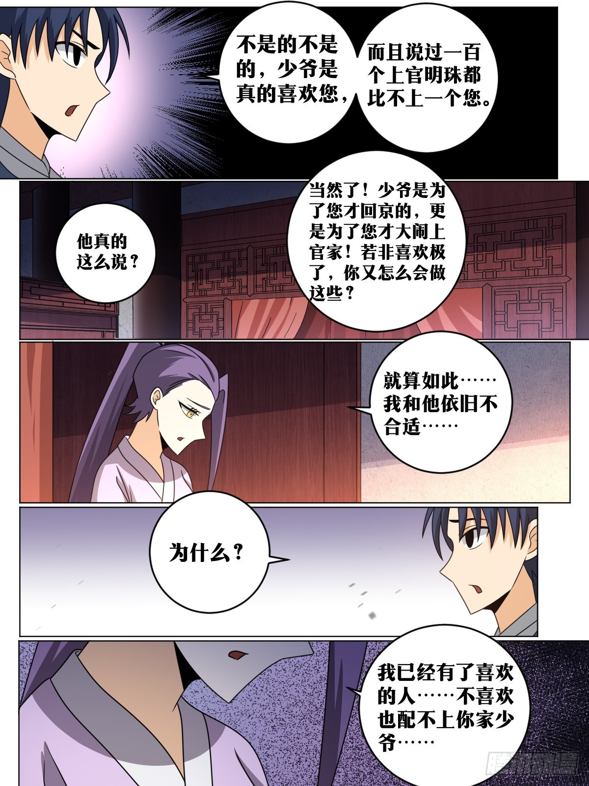 148-老老实实才奇怪10