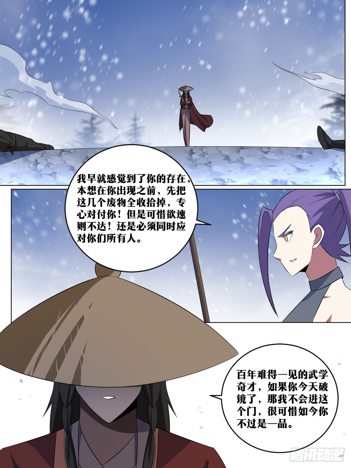 266-早就走了？4