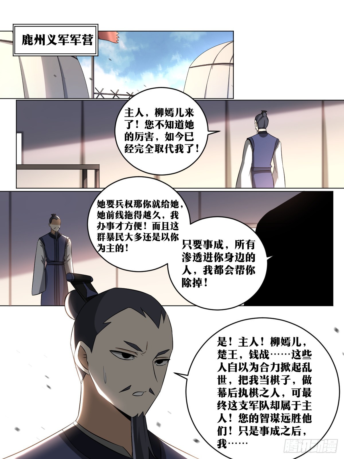 195-大劫将至6