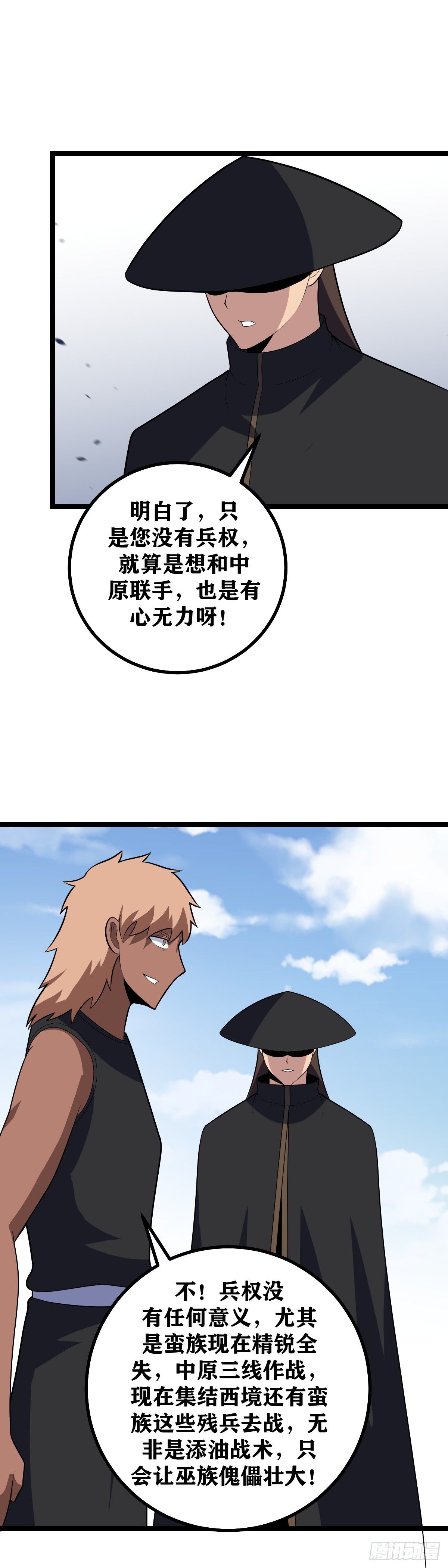 450-斩首！7
