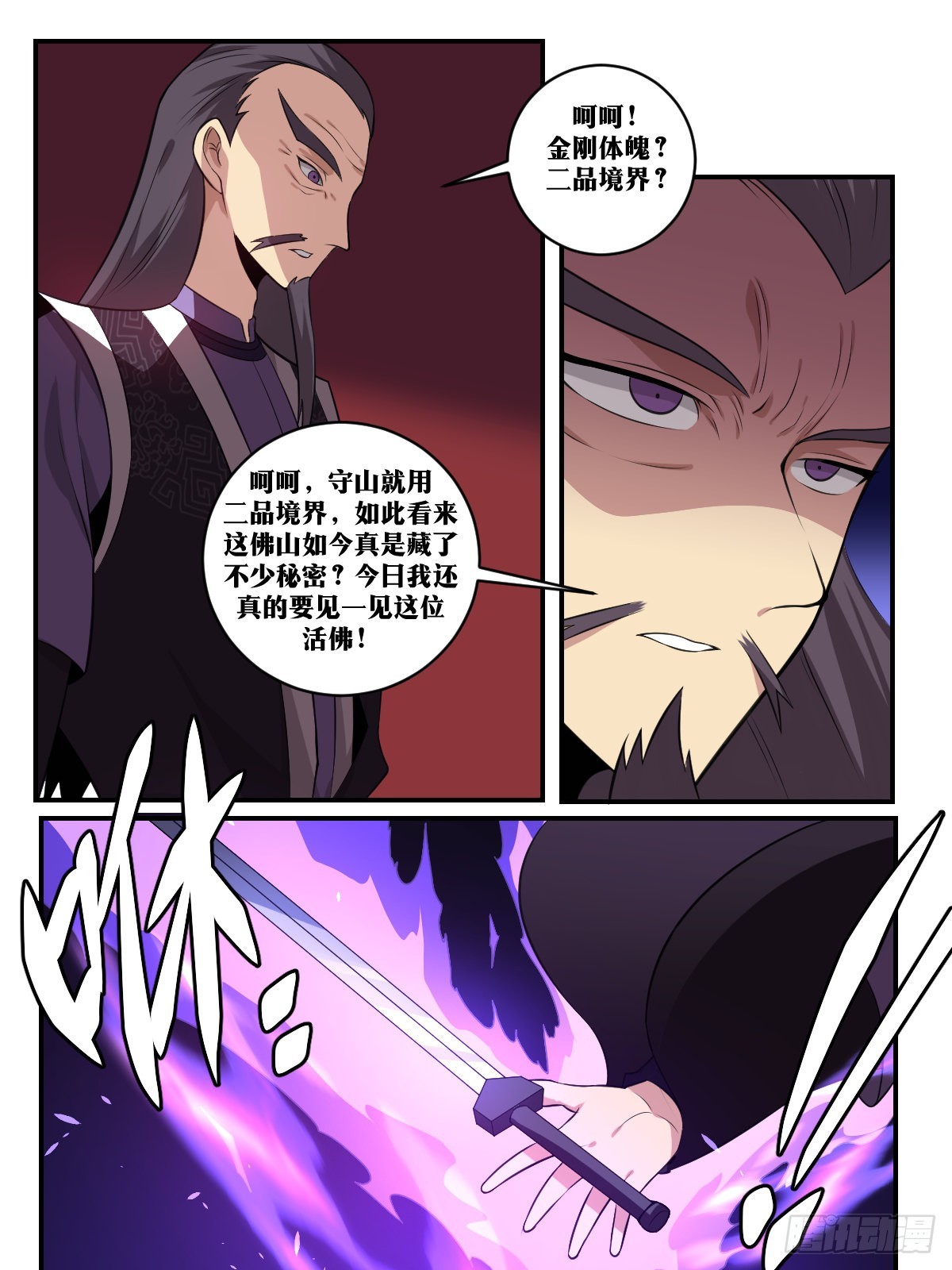399-大干剑圣，问剑佛宗6