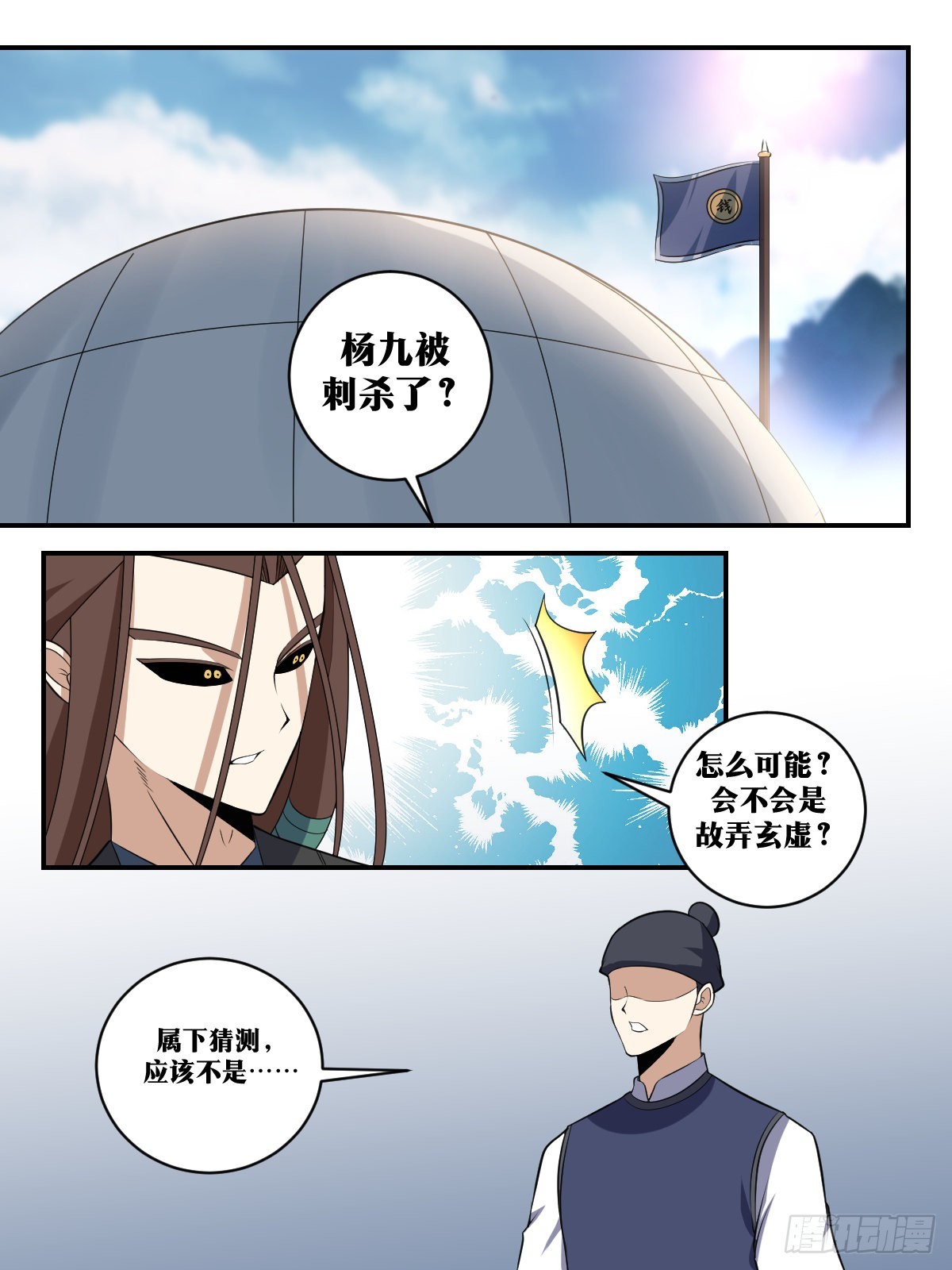 385-少夫人不要冲动！9