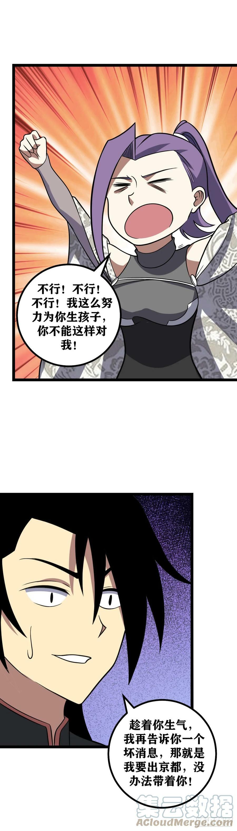 638-上官姑娘不是要哭吧？8