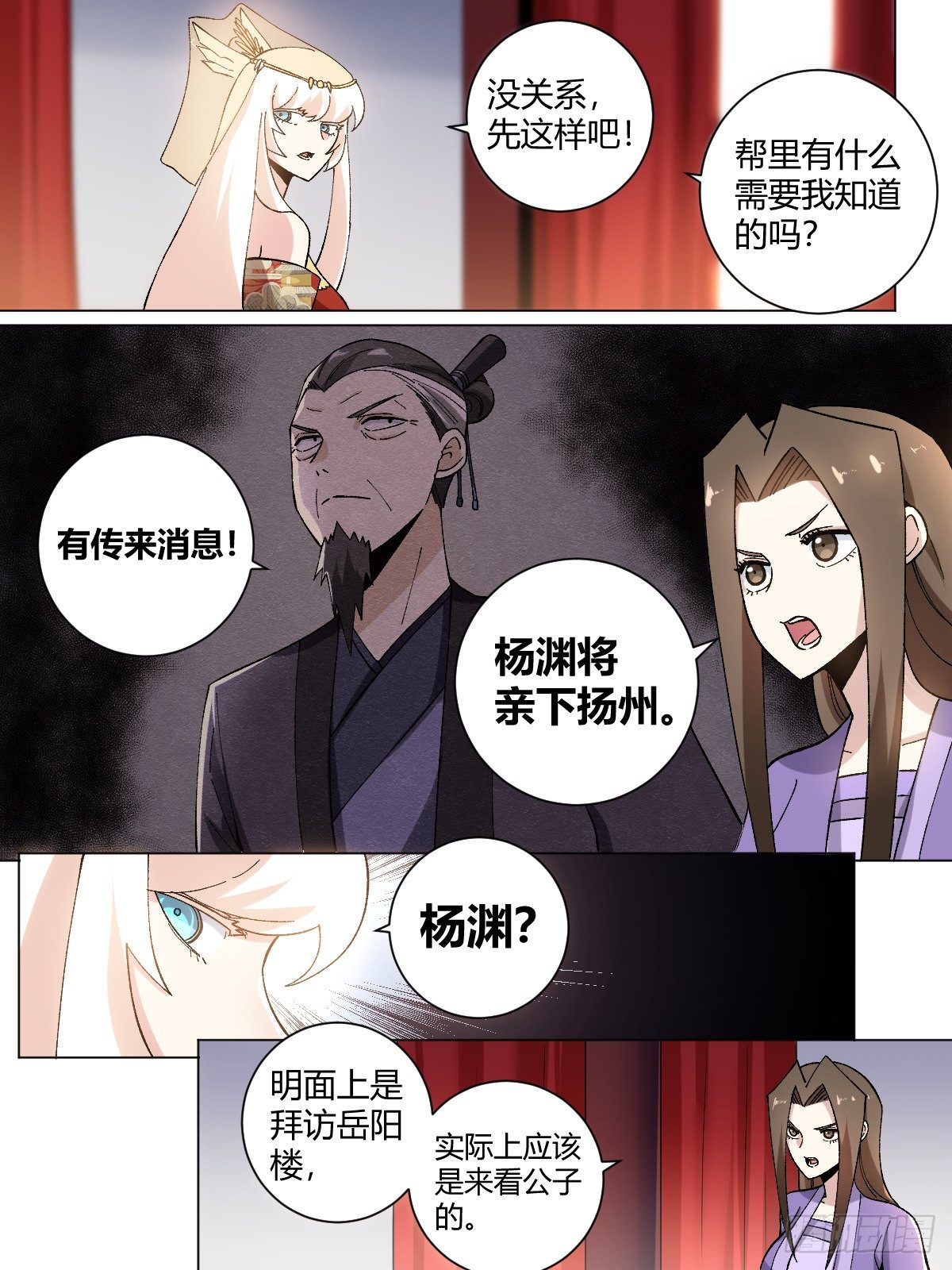 26-何为不破不立12
