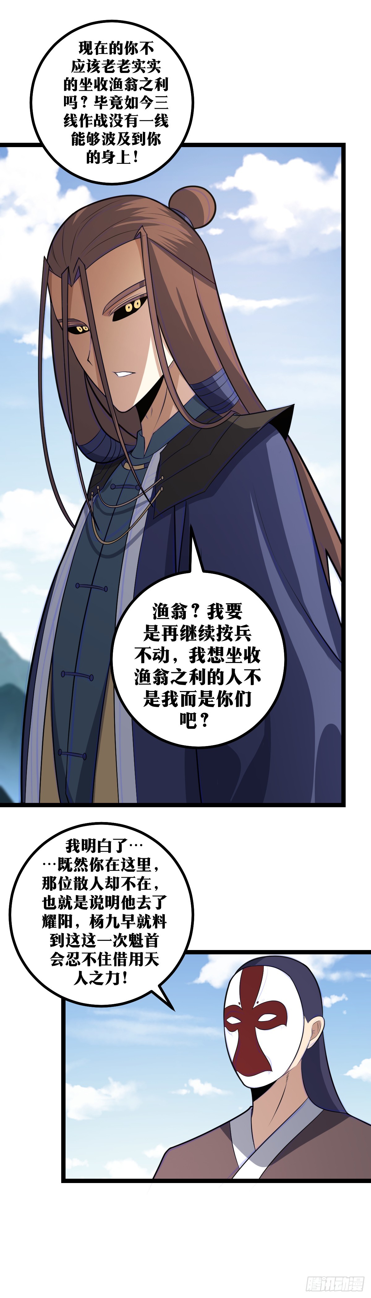 425-咱们老大总是自己坑自己10