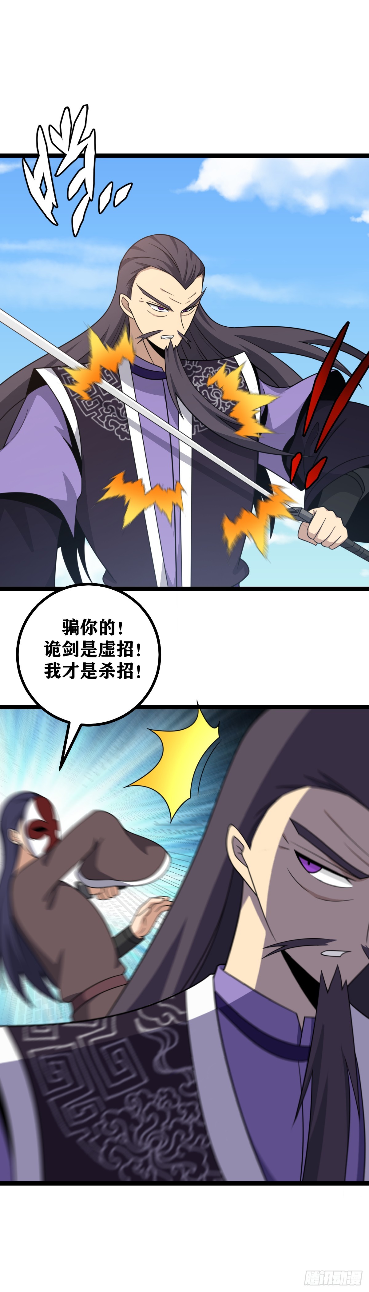 527-师兄，你该跟着师父去的10