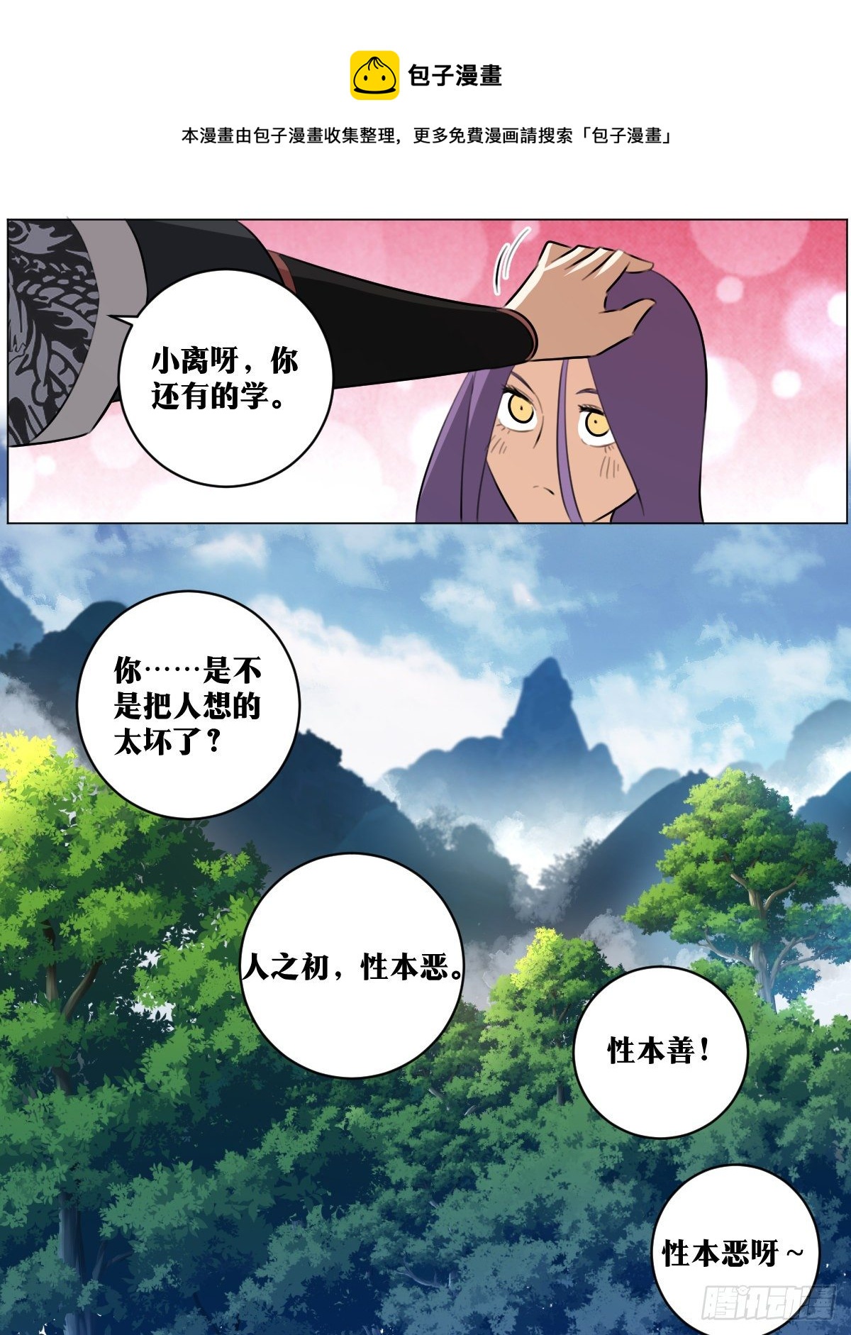 72-我送的礼物会不会太特别7