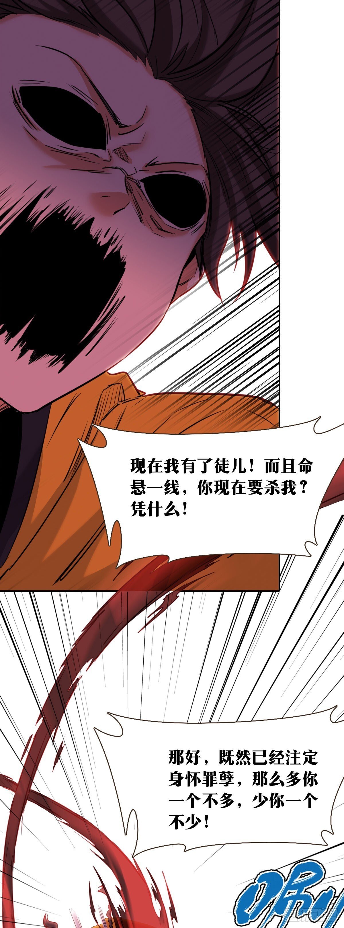 老刘传-2413