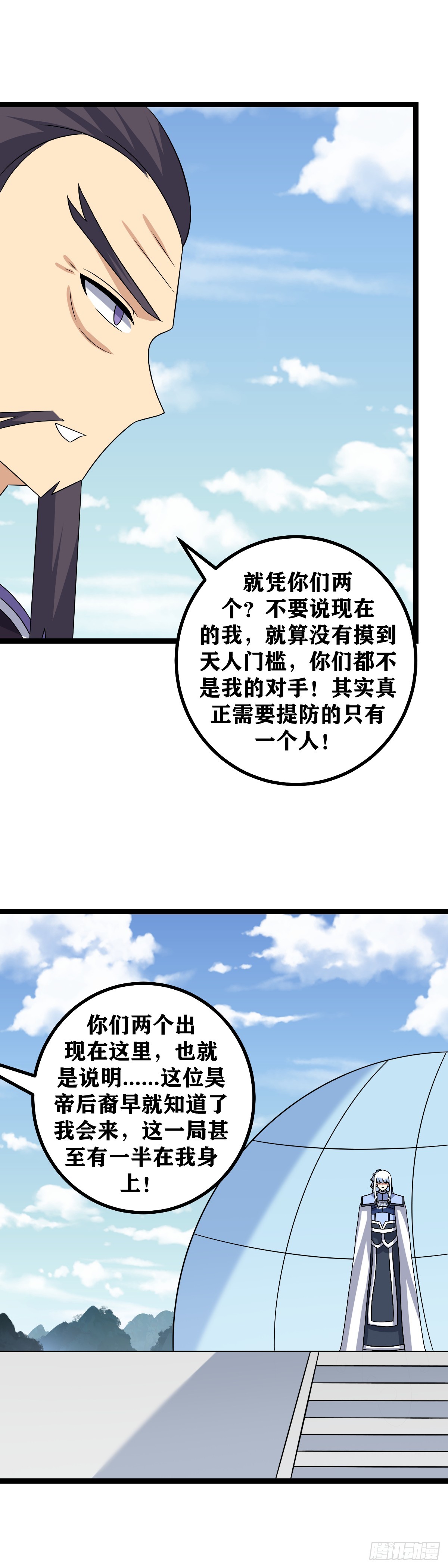 526-杀到京都！复我大周！10
