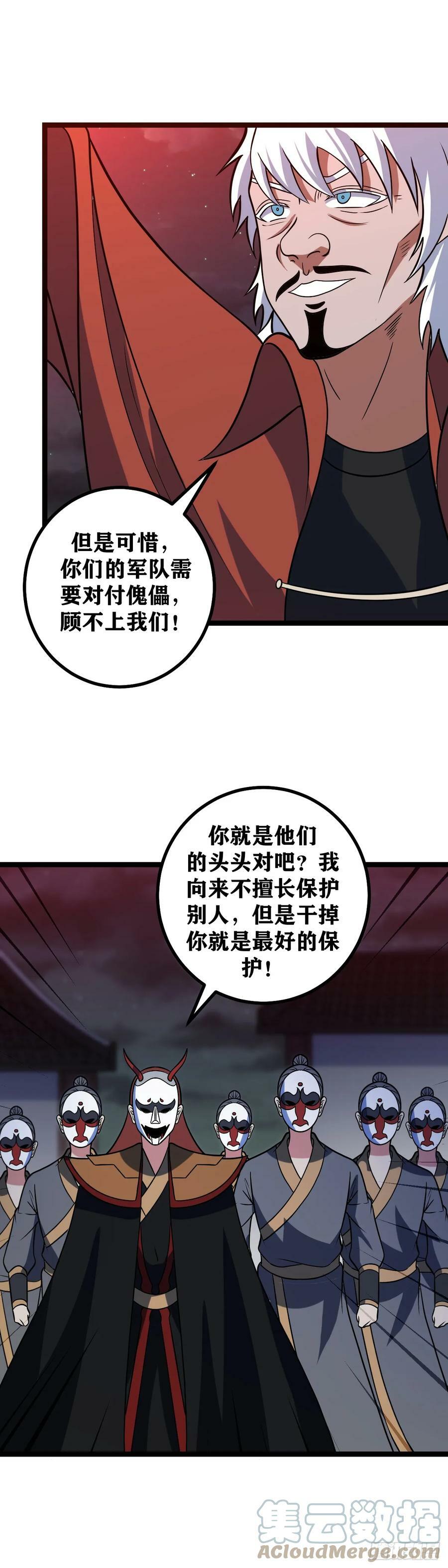 644-就凭你？6