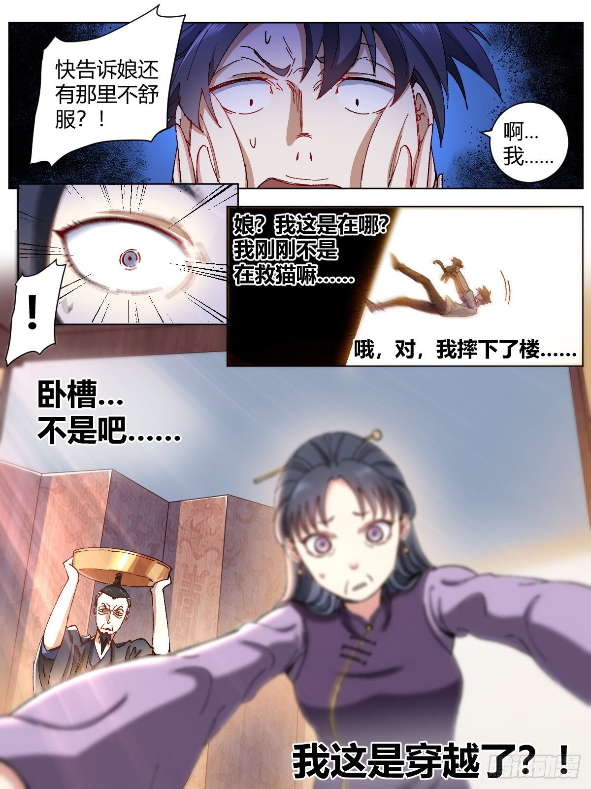 2-超级官二代！2