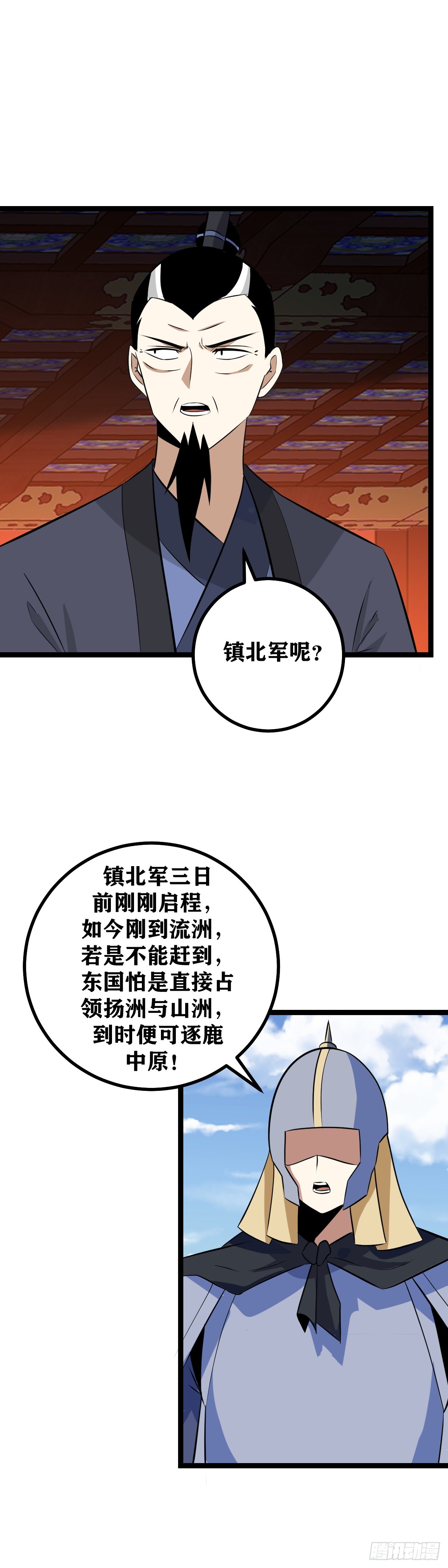 500-国不可一日无君8