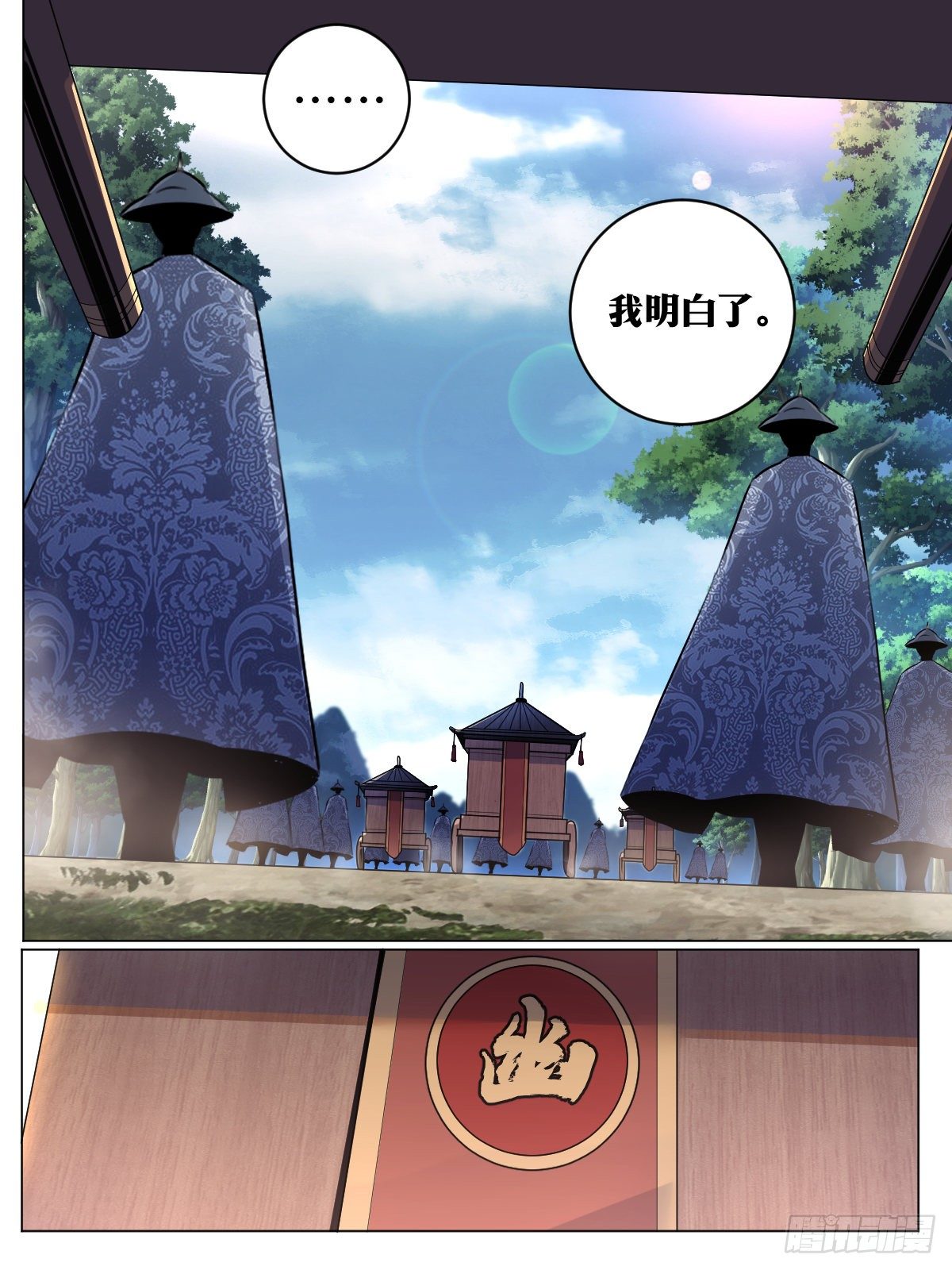 55-幽王之命10